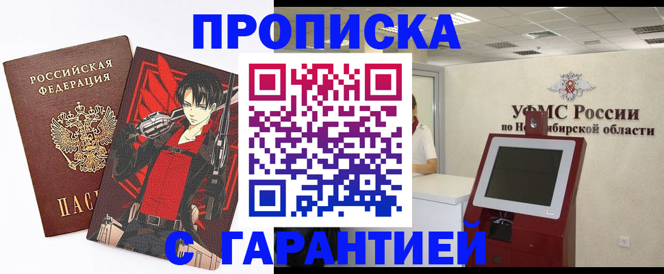 временная регистрация для школы в Сясьстрое