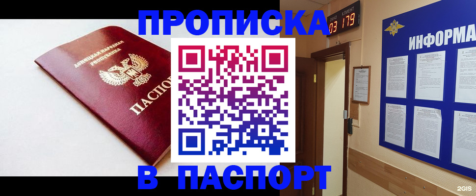 прописка от собственника в Сясьстрое